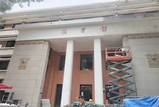 西北工業(yè)大學智慧圖書館項目
